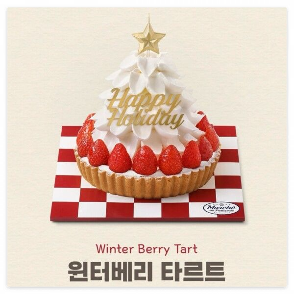 파리바게트 크리스마스 사전예약 프로모션 신청