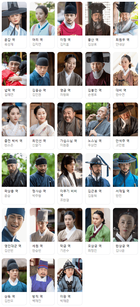 귀궁 줄거리, 귀궁 출연진, 귀궁 육성재, 귀궁 강철이, 귀궁 김지연, 귀궁 김영광, 귀궁 신슬기