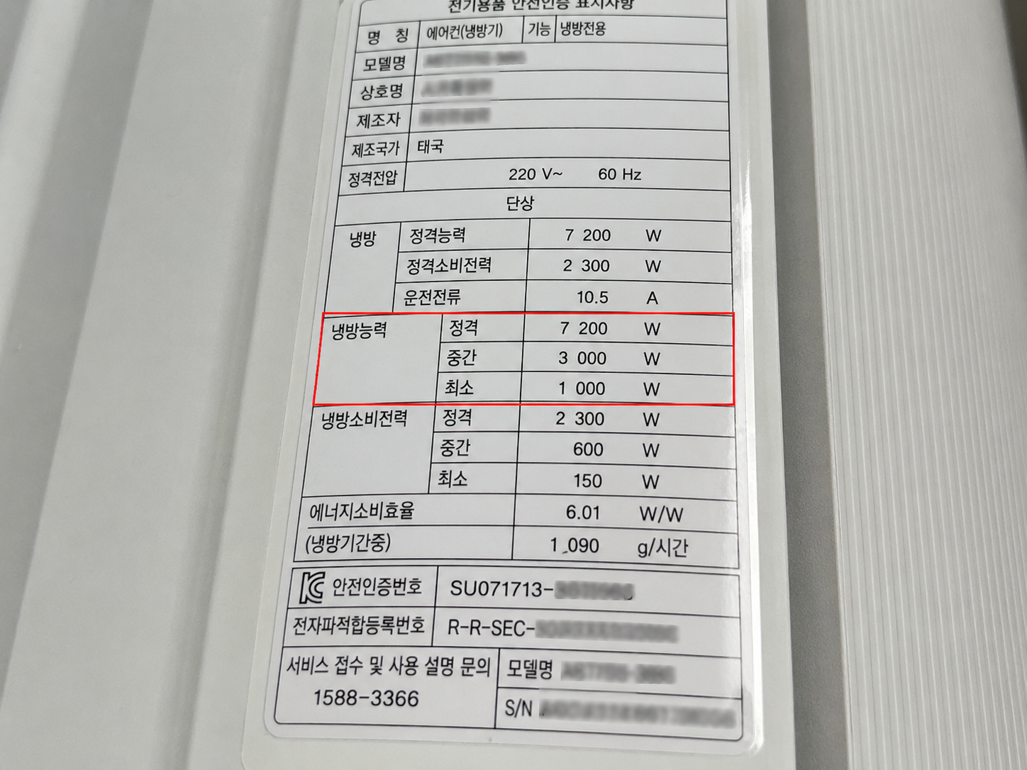 에어컨스티커의 냉방능력