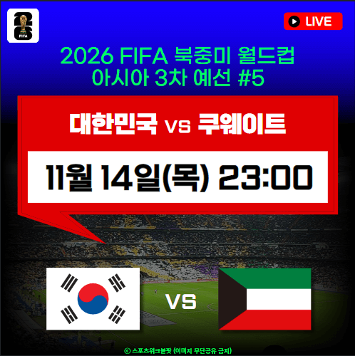 ํ๊ตญ ์ฟ ์จ์ดํธ ์ถ๊ตฌ ์ค๊ณ