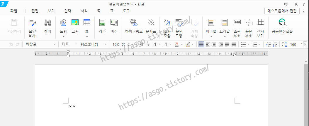 HWXP파일 웹 편집기술