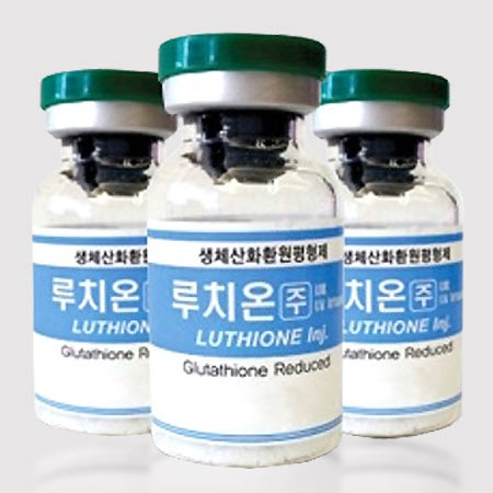 글루타치온 주사 가격