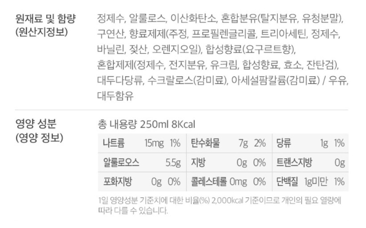 밀키스 제로(9)
