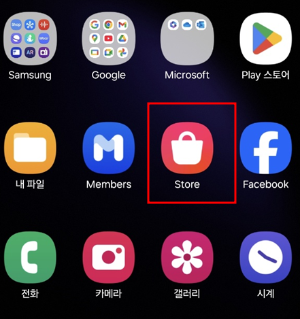 갤럭시 스토어에서 검색 및 다운로드