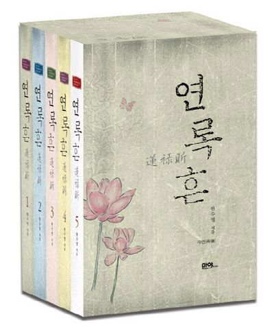 연록흔