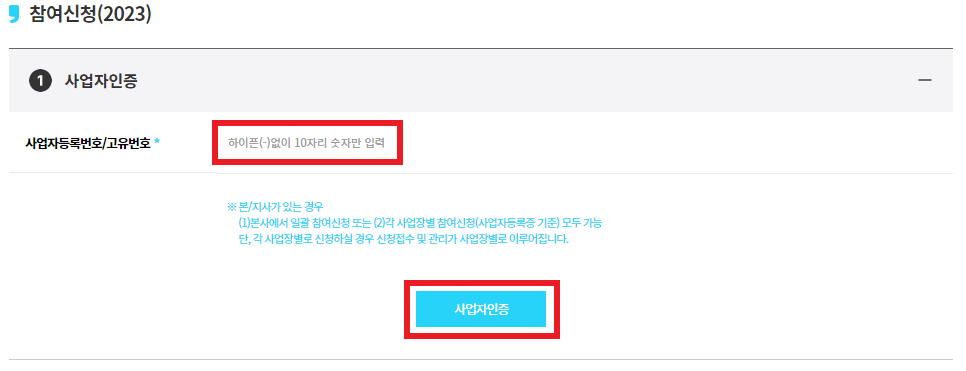 소상공인 근로자 휴가지원 신청