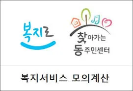 차상위계층 확인방법