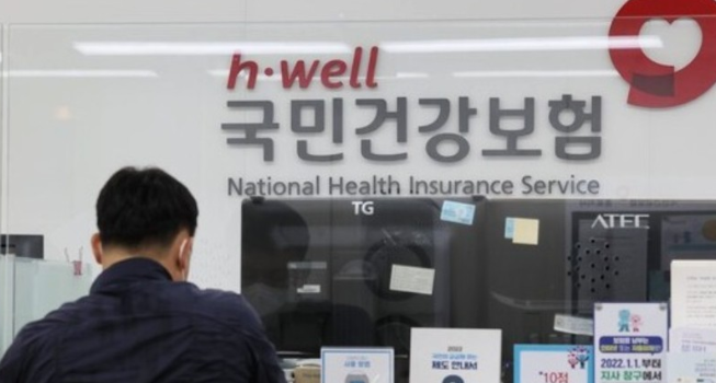 건강보험