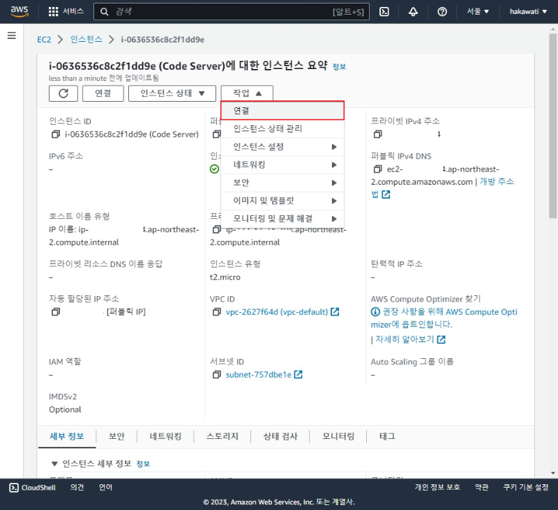연결 기능 선택