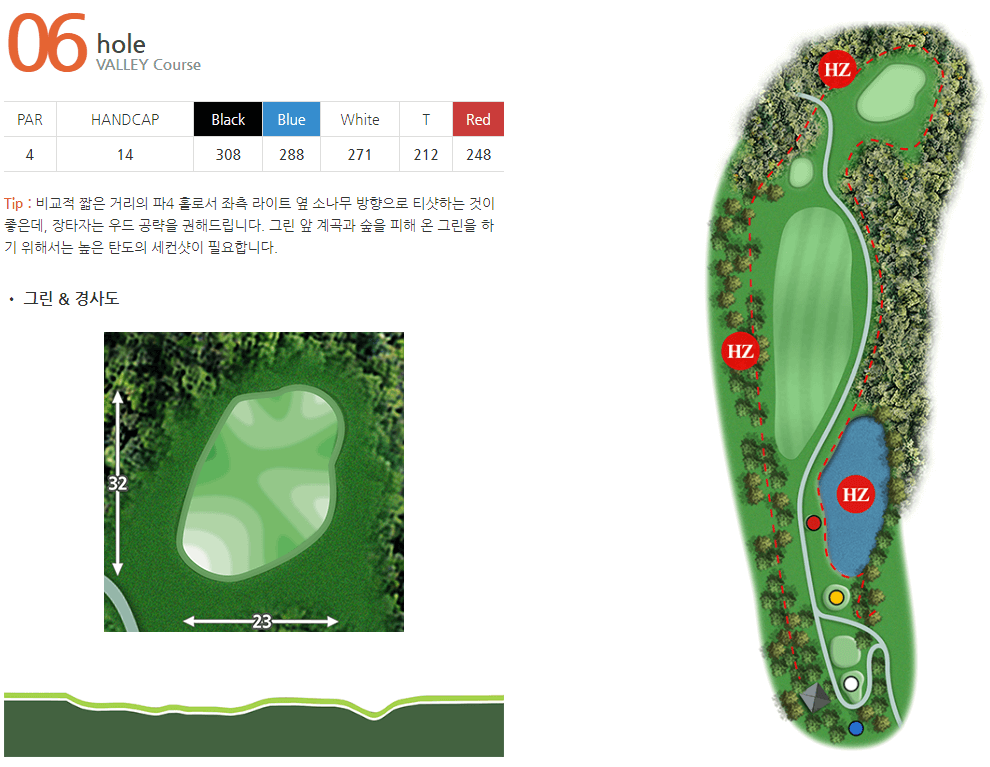 프리스틴밸리 골프클럽 밸리코스 6