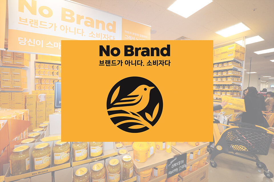 2023년 12월 노브랜드 휴무일 및 영업시간