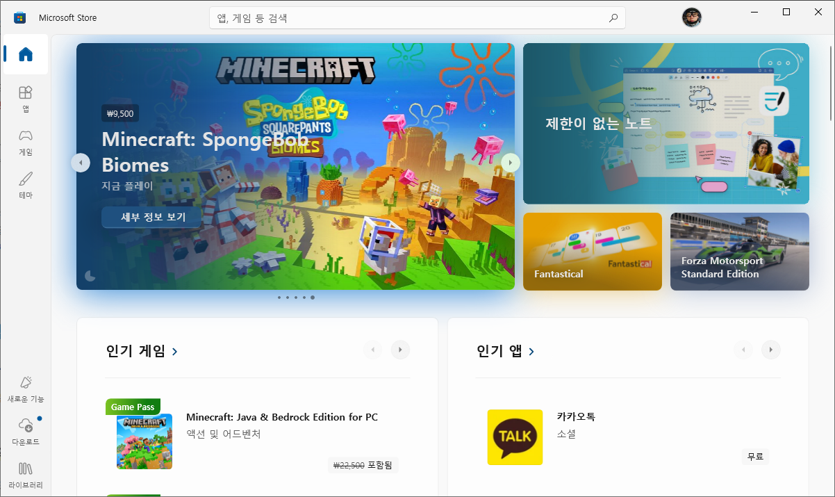 윈도우 저장공간 부족 상태에서 C드라이브 사용량이 높아진 화면