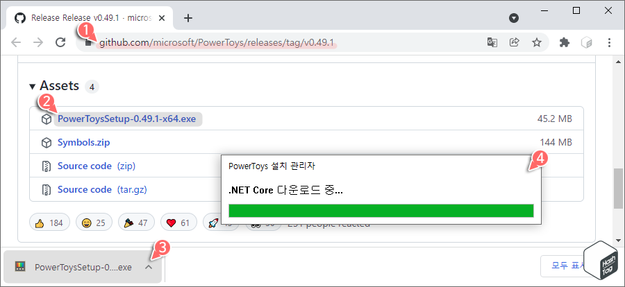 Github PowerToys 다운로드