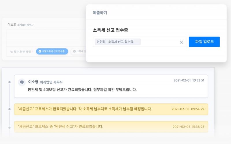 세무신고 및 납부 이미지 1