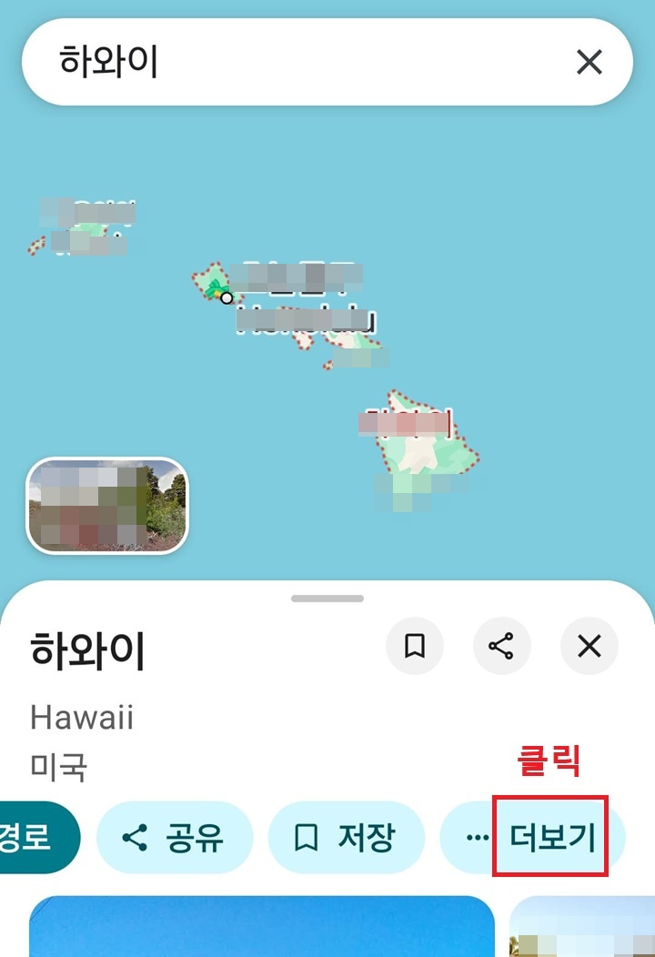 지도 화면 우측 하단에 더 보기 메뉴 보임