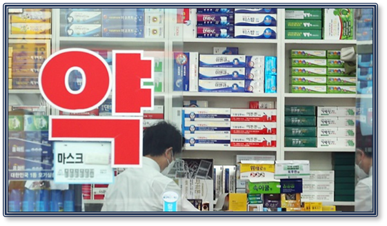 내 근처 24시 약국 쉽게 찾는 방법-4