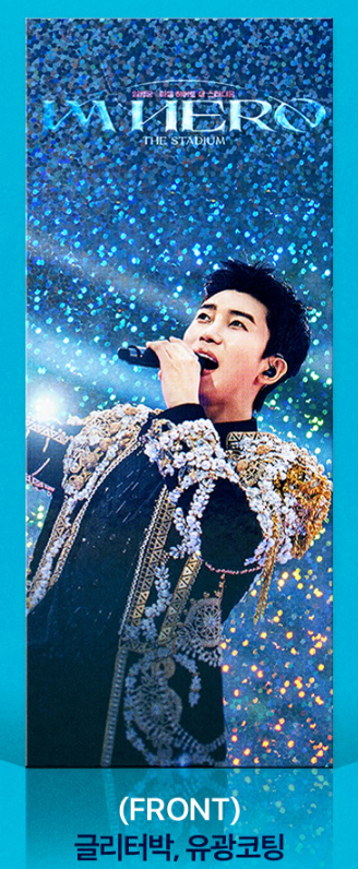 임영웅 영화 이벤트 포토카드 이미지 1