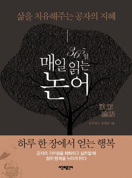 고사성어 후생가외 後生可畏 후생각고 논어 공자 존경