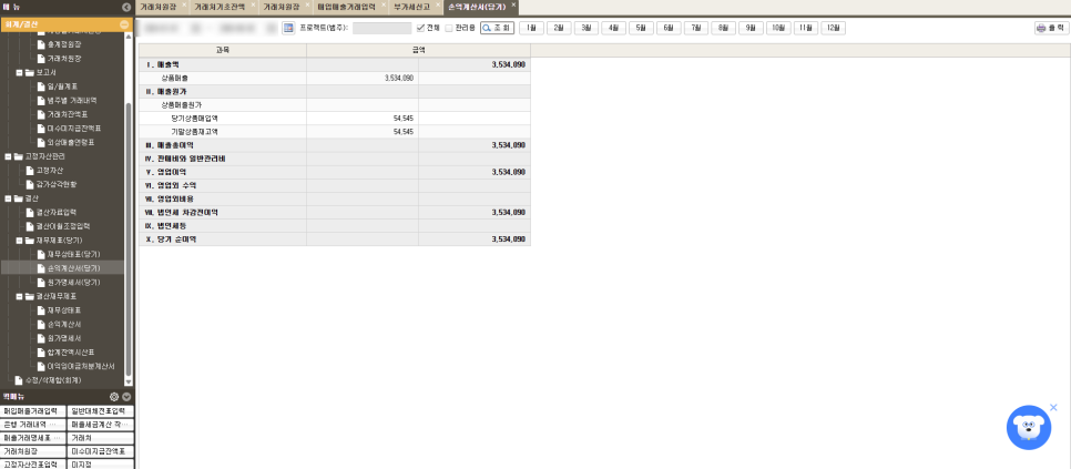 쉽고 알찬 AI 경리회계프로그랩 <AI 얼마경리>
