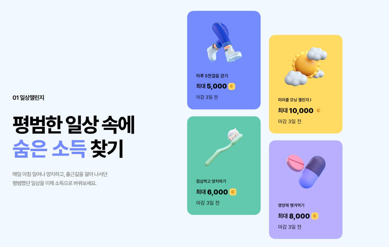 발로소득 소득찾기