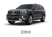 기아 플렉스 차종 및 요금