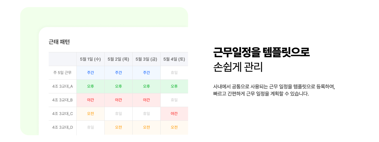 아이퀘스트 HR 솔루션 [디포커스 HR]
