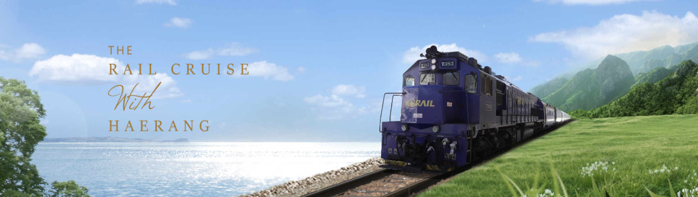 해랑열차 타는곳