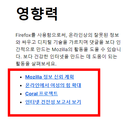 파이어폭스 다운로드 방법