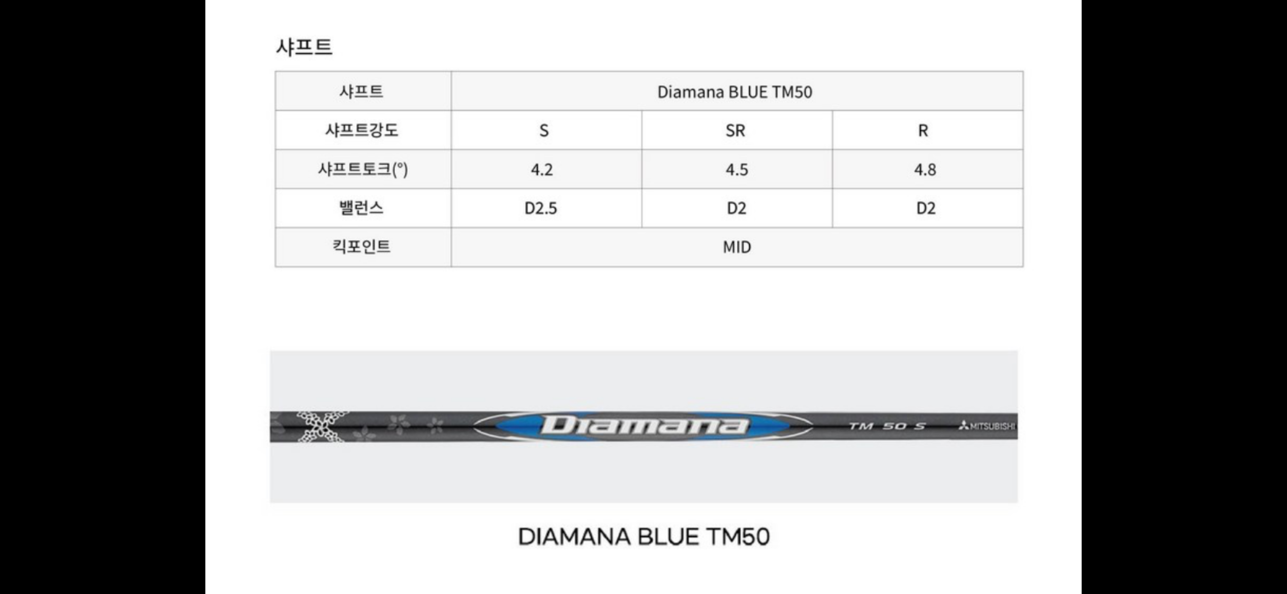 골프장비 테일러샤프트
