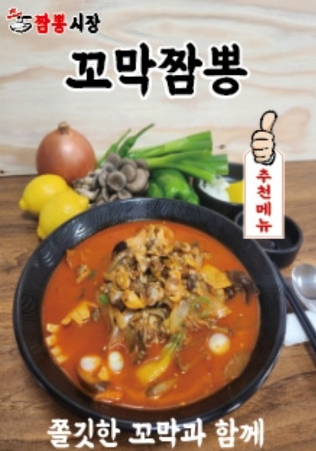 식스센스-시티투어-천안-꼬막짬뽕