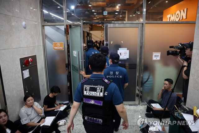 경찰 티몬 본사 진입 사진