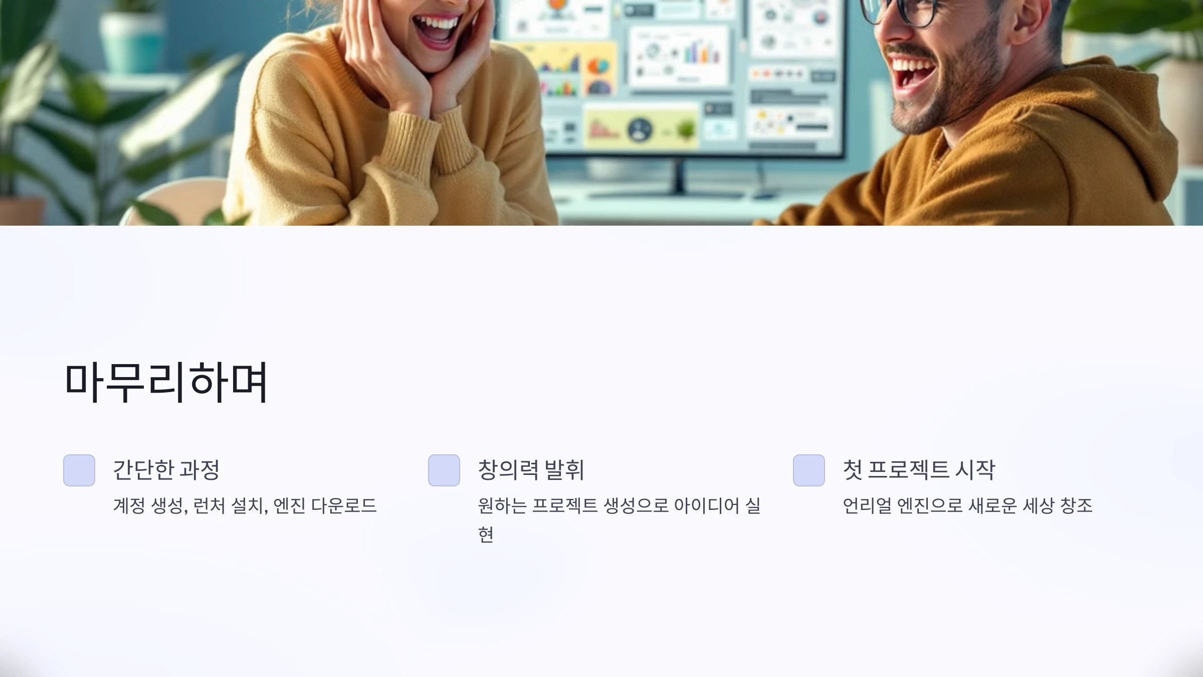 언리얼-엔진-설치-방법