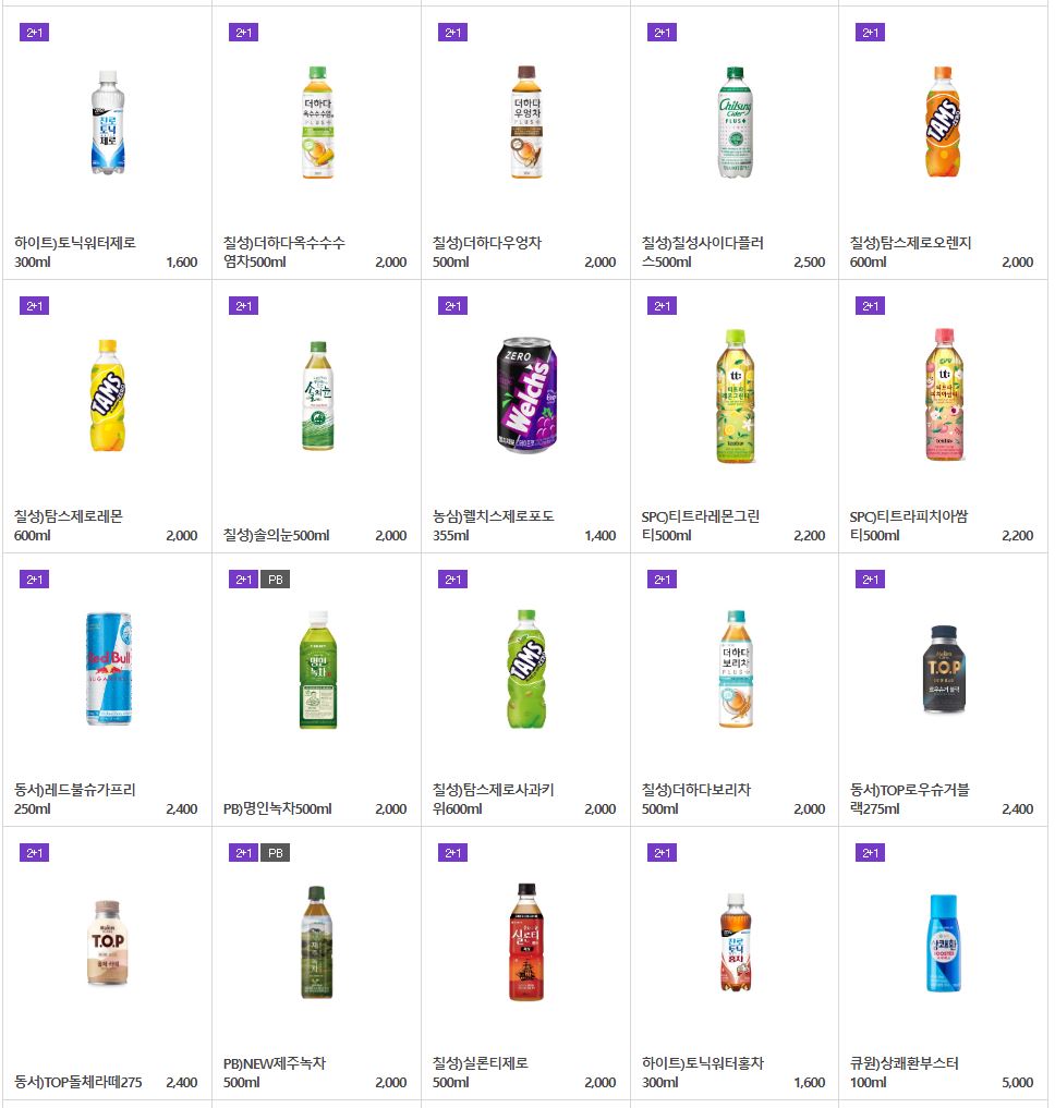 세븐일레븐_8월_2+1할인행사제품