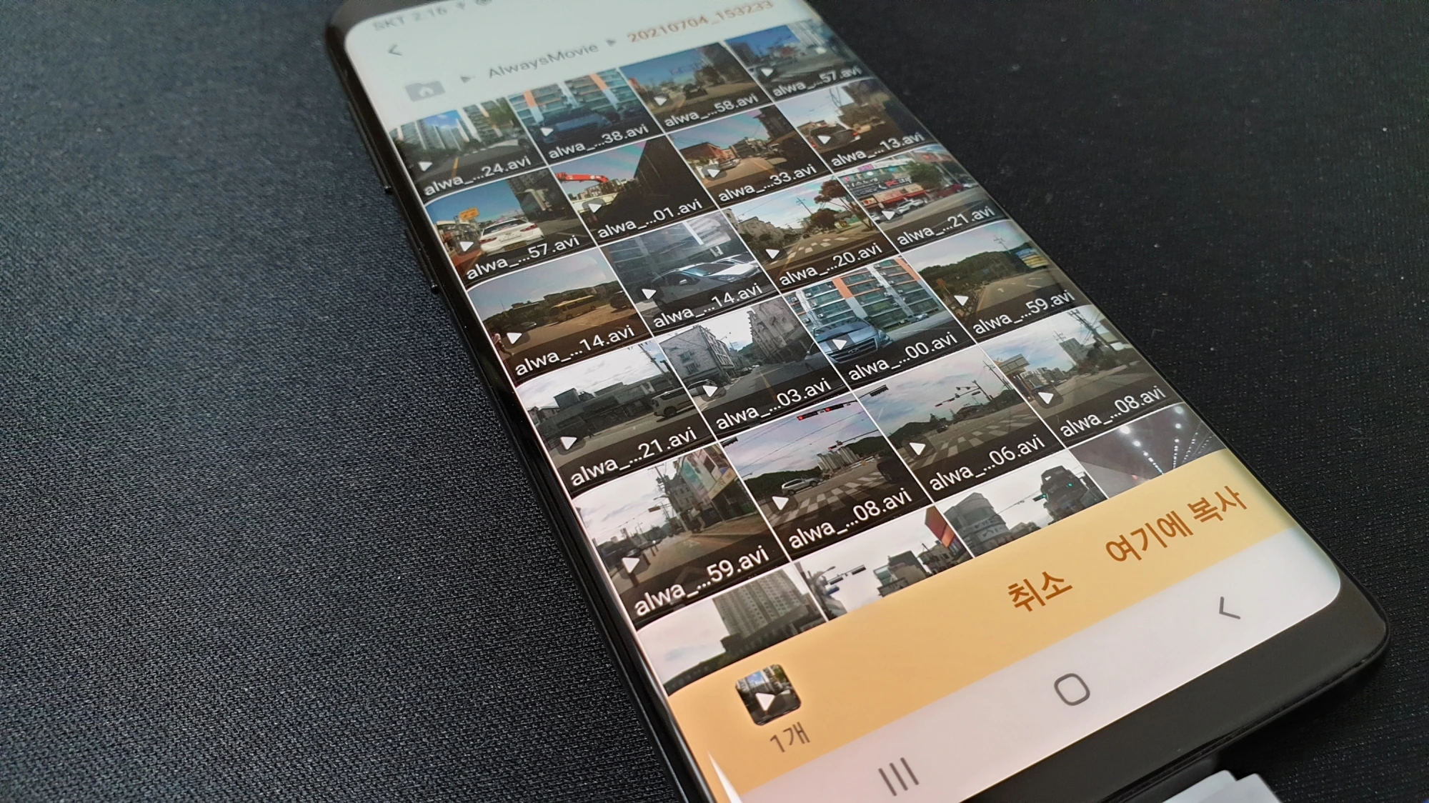 전송 영상 화일 선택 화면