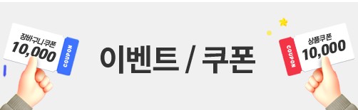 쿠팡쇼핑몰