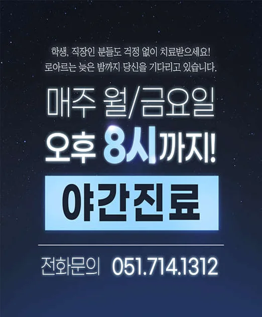 로아르피부과의원