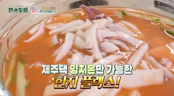 한치 오이냉국