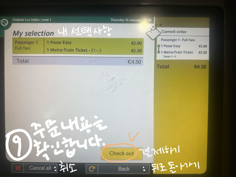 9. 주문 내용 확인