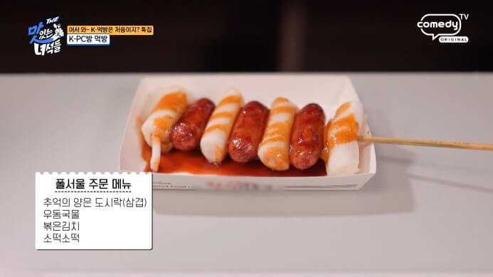 소떡소떡