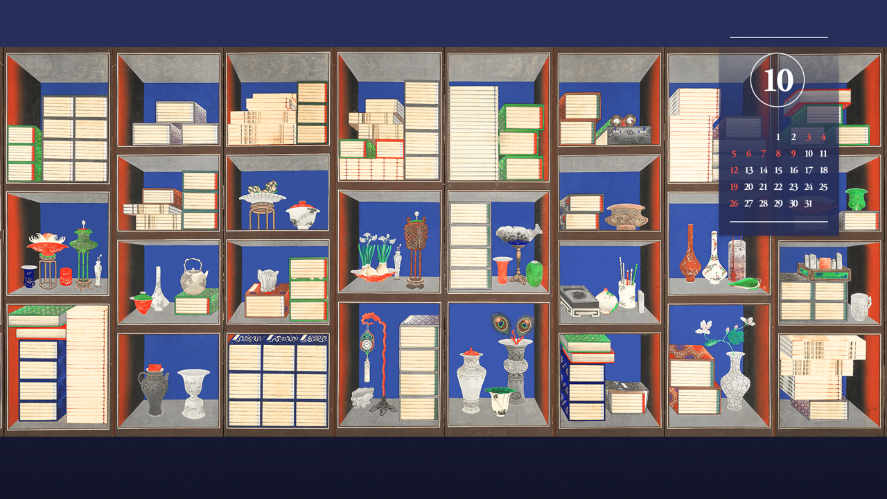 05 이택균필 책가도 병풍 A - 2025년10월 노트북배경화면