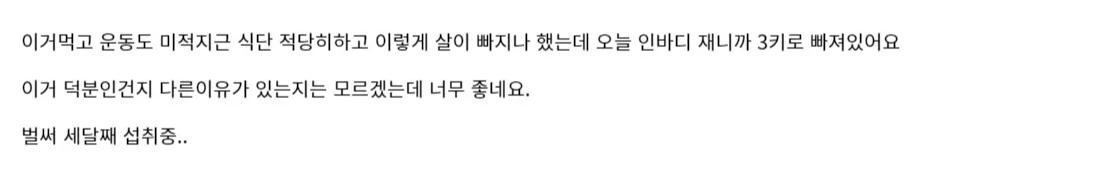 악타멜라인 내돈내산 후기