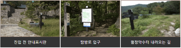변산반도우금암개암사