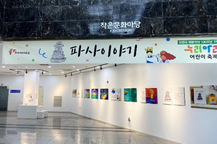 김해 가야테마파크