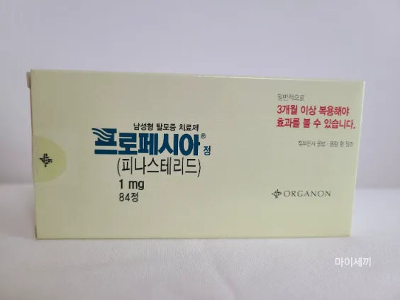 탈모약