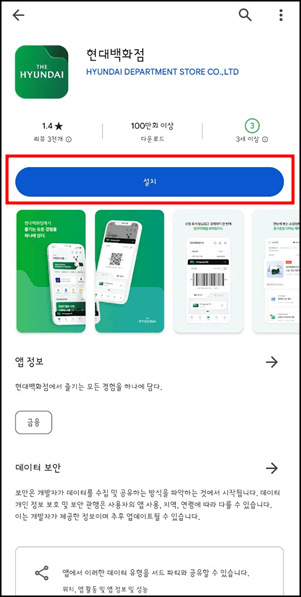 현대백화점 주차안내