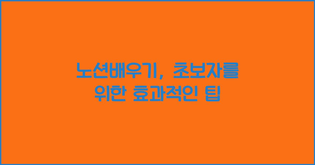 노션배우기