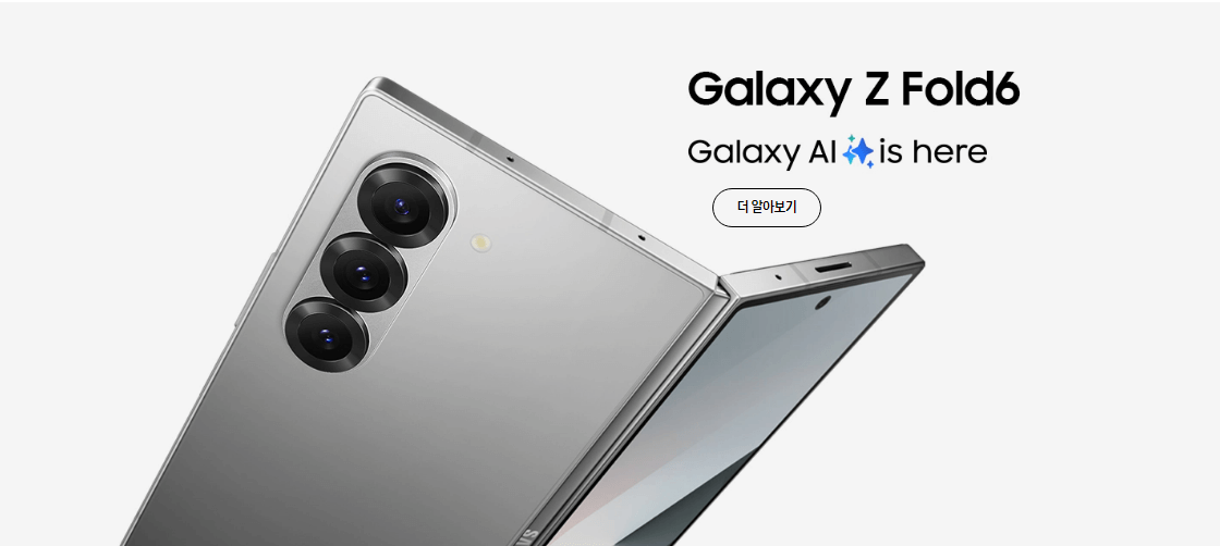 갤럭시Z폴드6 사전예약, 출시일, 가격