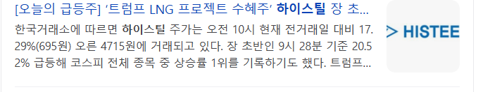 알래스카-가스관-관련주