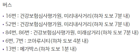 메가박스 원주센트럴 가는 방법