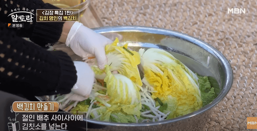 백김치 맛있게 담그는 법
